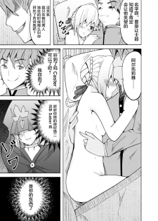 [ooooo (Mucukiva)] Toraeta Saber e no Choukyou (Fate/stay night) [Chinese] [不咕鸟汉化组] - page 46