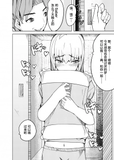 [ooooo (Mucukiva)] Toraeta Saber e no Choukyou (Fate/stay night) [Chinese] [不咕鸟汉化组] - page 27