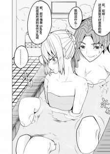 [ooooo (Mucukiva)] Toraeta Saber e no Choukyou (Fate/stay night) [Chinese] [不咕鸟汉化组] - page 13