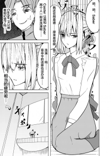 [ooooo (Mucukiva)] Toraeta Saber e no Choukyou (Fate/stay night) [Chinese] [不咕鸟汉化组] - page 12