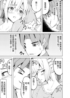 [ooooo (Mucukiva)] Toraeta Saber e no Choukyou (Fate/stay night) [Chinese] [不咕鸟汉化组] - page 22
