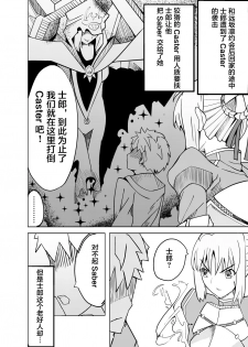 [ooooo (Mucukiva)] Toraeta Saber e no Choukyou (Fate/stay night) [Chinese] [不咕鸟汉化组] - page 3
