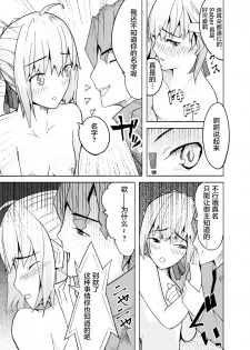 [ooooo (Mucukiva)] Toraeta Saber e no Choukyou (Fate/stay night) [Chinese] [不咕鸟汉化组] - page 33