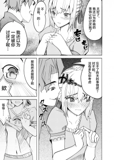 [ooooo (Mucukiva)] Toraeta Saber e no Choukyou (Fate/stay night) [Chinese] [不咕鸟汉化组] - page 28