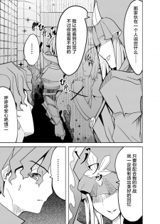 [ooooo (Mucukiva)] Toraeta Saber e no Choukyou (Fate/stay night) [Chinese] [不咕鸟汉化组] - page 10