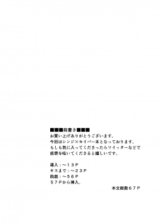 [ooooo (Mucukiva)] Toraeta Saber e no Choukyou (Fate/stay night) [Chinese] [不咕鸟汉化组] - page 2