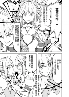 [ooooo (Mucukiva)] Toraeta Saber e no Choukyou (Fate/stay night) [Chinese] [不咕鸟汉化组] - page 8