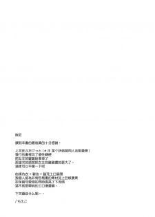 [Yukan high Zakura (Chieko)] Kyochin dakedo Panty Hakitai | 巨根也想要穿上女式小内内 [Chinese] [瑞树汉化组] [Digital] - page 20