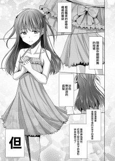 [Yukan high Zakura (Chieko)] Kyochin dakedo Panty Hakitai | 巨根也想要穿上女式小内内 [Chinese] [瑞树汉化组] [Digital] - page 4