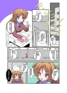 [Ameshoo (Mikaduki Neko)] Onnanoko ni Hyoui Suru Hon 1 [Chinese] [球磨提督个人汉化] [Digital] - page 2