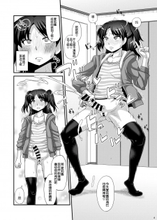 [Futanarun (Kurenai Yuuji)] Futanari Saimin [Chinese] [球磨提督个人汉化] [Digital] - page 9
