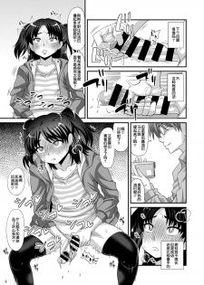 [Futanarun (Kurenai Yuuji)] Futanari Saimin [Chinese] [球磨提督个人汉化] [Digital] - page 10