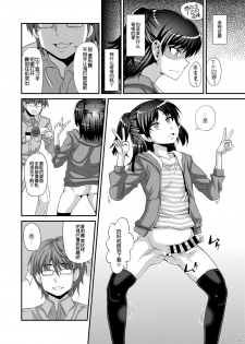 [Futanarun (Kurenai Yuuji)] Futanari Saimin [Chinese] [球磨提督个人汉化] [Digital] - page 7