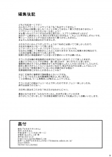 [Futanarun (Kurenai Yuuji)] Futanari Saimin [Chinese] [球磨提督个人汉化] [Digital] - page 27