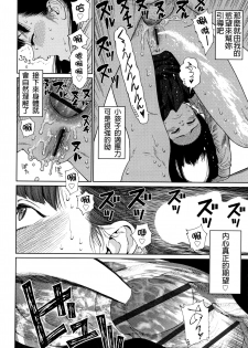 [Higashiyama Show] The Girllove Diary Ch. 1-6 [Chinese] [D.E練習漢化] - page 37