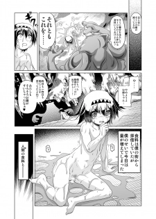 [KAMINENDO.CORP (Akazawa RED)] Oishii Gohan no Aru Machi 2 [Digital] - page 3