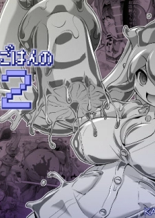 [KAMINENDO.CORP (Akazawa RED)] Oishii Gohan no Aru Machi 2 [Digital] - page 1