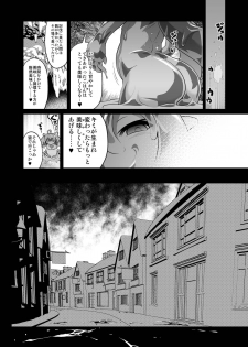 [KAMINENDO.CORP (Akazawa RED)] Oishii Gohan no Aru Machi 2 [Digital] - page 26