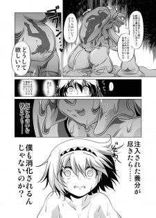[KAMINENDO.CORP (Akazawa RED)] Oishii Gohan no Aru Machi 2 [Digital] - page 7
