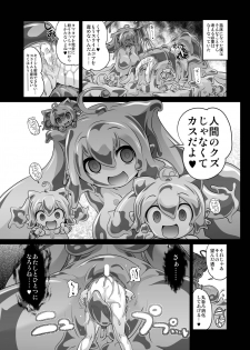 [KAMINENDO.CORP (Akazawa RED)] Oishii Gohan no Aru Machi 2 [Digital] - page 25