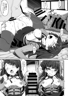 (C96) [Kirintei (Kirin Kakeru, Kouri)] Fuyuko no Kanbyou Shouaku (THE iDOLM@STER: Shiny Colors) - page 9