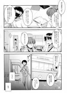 (C96) [TWILIGHT DUSK (Aya)] Oji-san to Watashi - page 3