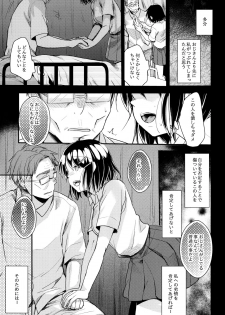 (C96) [TWILIGHT DUSK (Aya)] Oji-san to Watashi - page 10