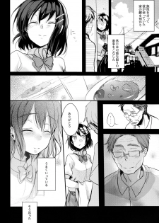 (C96) [TWILIGHT DUSK (Aya)] Oji-san to Watashi - page 7