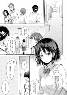 (C96) [TWILIGHT DUSK (Aya)] Oji-san to Watashi - page 2