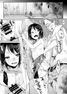 (C96) [TWILIGHT DUSK (Aya)] Oji-san to Watashi - page 16