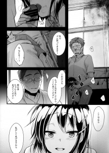 (C96) [TWILIGHT DUSK (Aya)] Oji-san to Watashi - page 11