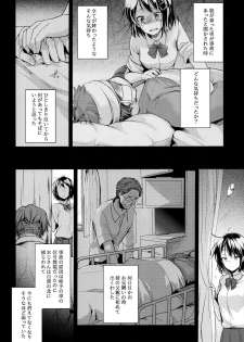 (C96) [TWILIGHT DUSK (Aya)] Oji-san to Watashi - page 5