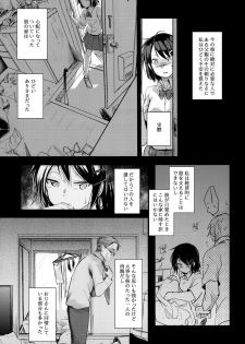 (C96) [TWILIGHT DUSK (Aya)] Oji-san to Watashi - page 6