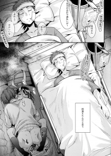 (C96) [TWILIGHT DUSK (Aya)] Oji-san to Watashi - page 4