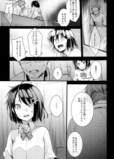 (C96) [TWILIGHT DUSK (Aya)] Oji-san to Watashi - page 8