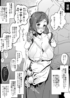 [AHOBAKA] Isekai Tensei Shita Kuzunarou-kei Shujinkou ni Shougai Ai o Chikatta Tsuma ga Hitoban de Cheet Chinpo ni Netorareru Nande - page 2