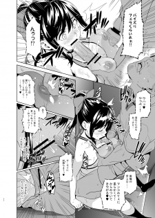 [Shinjugai (Takeda Hiromitsu)] Mana Tama Plus Soushuuhen (Love Plus) [Digital] - page 27