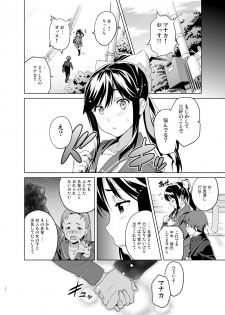 [Shinjugai (Takeda Hiromitsu)] Mana Tama Plus Soushuuhen (Love Plus) [Digital] - page 7
