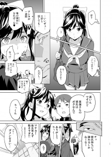 [Shinjugai (Takeda Hiromitsu)] Mana Tama Plus Soushuuhen (Love Plus) [Digital] - page 10