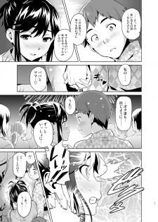 [Shinjugai (Takeda Hiromitsu)] Mana Tama Plus Soushuuhen (Love Plus) [Digital] - page 44