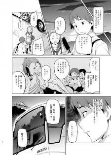 [Shinjugai (Takeda Hiromitsu)] Mana Tama Plus Soushuuhen (Love Plus) [Digital] - page 37