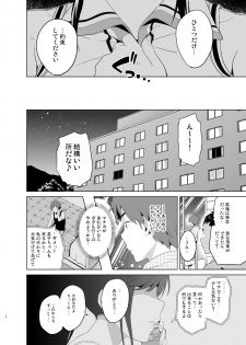[Shinjugai (Takeda Hiromitsu)] Mana Tama Plus Soushuuhen (Love Plus) [Digital] - page 13