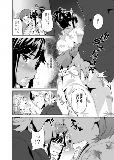 [Shinjugai (Takeda Hiromitsu)] Mana Tama Plus Soushuuhen (Love Plus) [Digital] - page 45