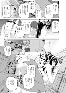 [Shinjugai (Takeda Hiromitsu)] Mana Tama Plus Soushuuhen (Love Plus) [Digital] - page 20