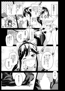 [Shinjugai (Takeda Hiromitsu)] Mana Tama Plus Soushuuhen (Love Plus) [Digital] - page 6