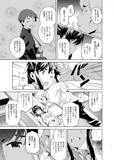 [Shinjugai (Takeda Hiromitsu)] Mana Tama Plus Soushuuhen (Love Plus) [Digital] - page 12