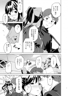 [Shinjugai (Takeda Hiromitsu)] Mana Tama Plus Soushuuhen (Love Plus) [Digital] - page 8