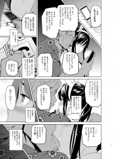 [Shinjugai (Takeda Hiromitsu)] Mana Tama Plus Soushuuhen (Love Plus) [Digital] - page 32