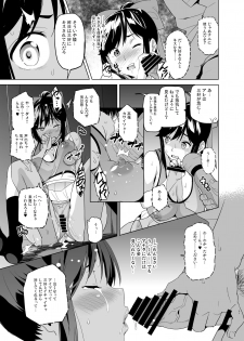 [Shinjugai (Takeda Hiromitsu)] Mana Tama Plus Soushuuhen (Love Plus) [Digital] - page 26