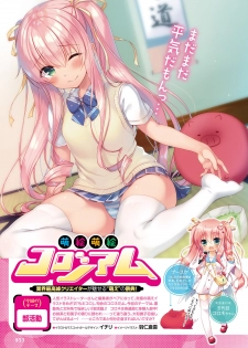 Dengeki Moeoh 2019-10 [Digital] - page 50